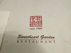 -花园餐厅(铜锣湾店)