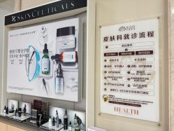 -禾丽康美医疗美容医院