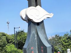 -广州市白云山风景名胜区