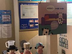 -一只酸奶牛(曲江龙湖星悦荟店)