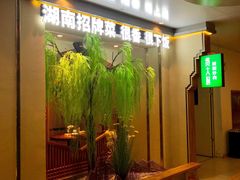 -费大厨辣椒炒肉(万家丽一店)