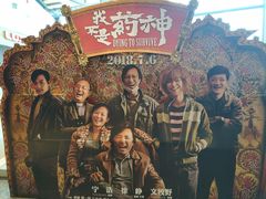 -百丽宫影城(嘉里汇店)