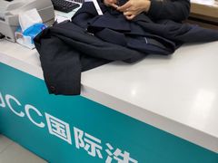 -UCC国际洗衣(长宁路精选店)