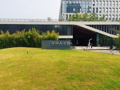 -深圳市人才园(深南大道店)
