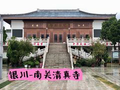 -银川南关清真寺