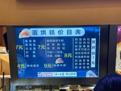 -伊藤洋华堂(高新店)