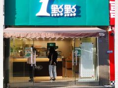 -1点点(中山门大街店)
