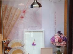 -京扇子(烟袋斜街店)