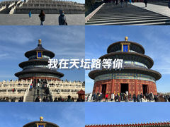 -天坛公园