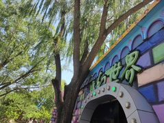 -朝阳公园游乐园