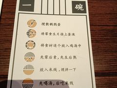 -银米·云南传统过桥米线(双廊黑金冠店)