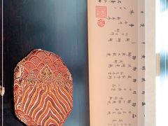 -元熹会席料理