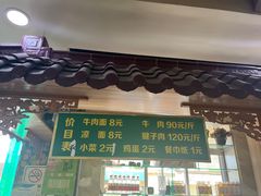 -赵金福蓬灰牛肉面·清真(金城关总店)