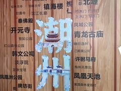-非遗·十八曲鱼饺(西马总店)