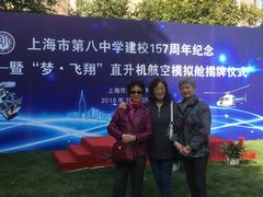 -上海市第八中学