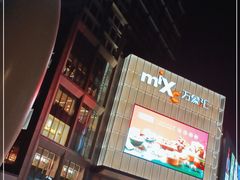 -东莞松山湖万象汇