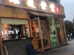 门面-酒井酱子·深夜食堂(东城汇店)