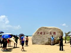 -硇洲岛旅游区