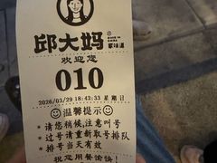 -邱大妈水煮(龙山店)