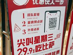 -必胜客(积水潭店)