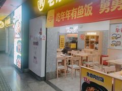 -老娘舅(杭州地铁凤起路站店)