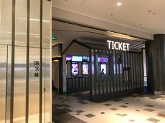 -百丽宫影城(嘉里汇店)