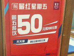 -东方饺子王(大屯路店)
