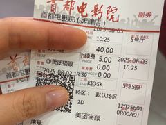 -首都电影院(天津店 中国巨幕)