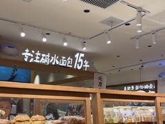 -小飞象面包公社(珠江路金鹰店)
