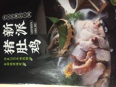 -洪氏嗨捞·广东猪肚鸡·椰子鸡火锅(西咸万象城店)