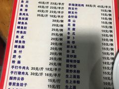 菜单-章记正宗南岗鱼蛋火锅