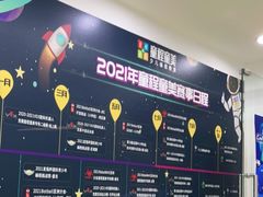 -童程童美·信息学竞赛·乐高机器人编程(长宁来福士校区)