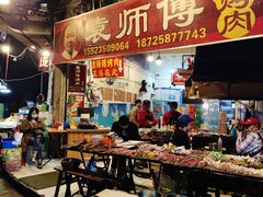 -袁师傅烤肉(弹子石店)