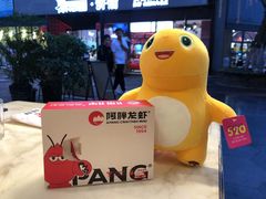 -阿胖龙虾(罍街店)