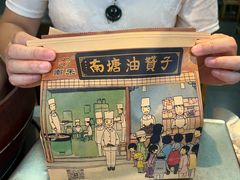 -南塘油赞子(南塘店)