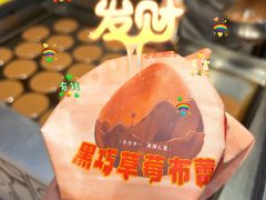 -辛一·铜锣烧(大宁久光店)