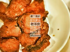 熏鱼-老洋房花园饭店(绍兴路店)