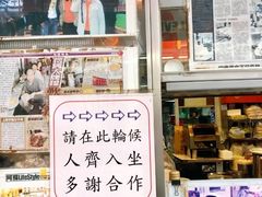 门面-兰芳园(上环店)