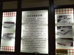 -西安青龙寺遗址景区