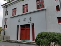 -复旦大学相辉堂
