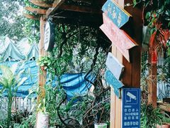 -叉叉纳里客栈(珠海情侣路唐家湾沙滩店)