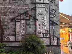 -磁器口古镇