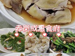 -成惠食府(赤岗店)