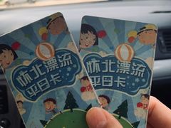 -怀北漂流