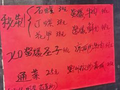 -美食店(华贵路店)