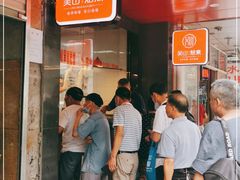 等位区-吴山烤禽 (吴山路店)