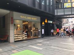 -江燕路万科里