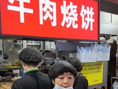-穆得·老周家牛肉烧饼(普利街店)