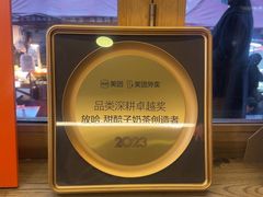 -放哈·甜醅子奶茶创造者(正宁路店)