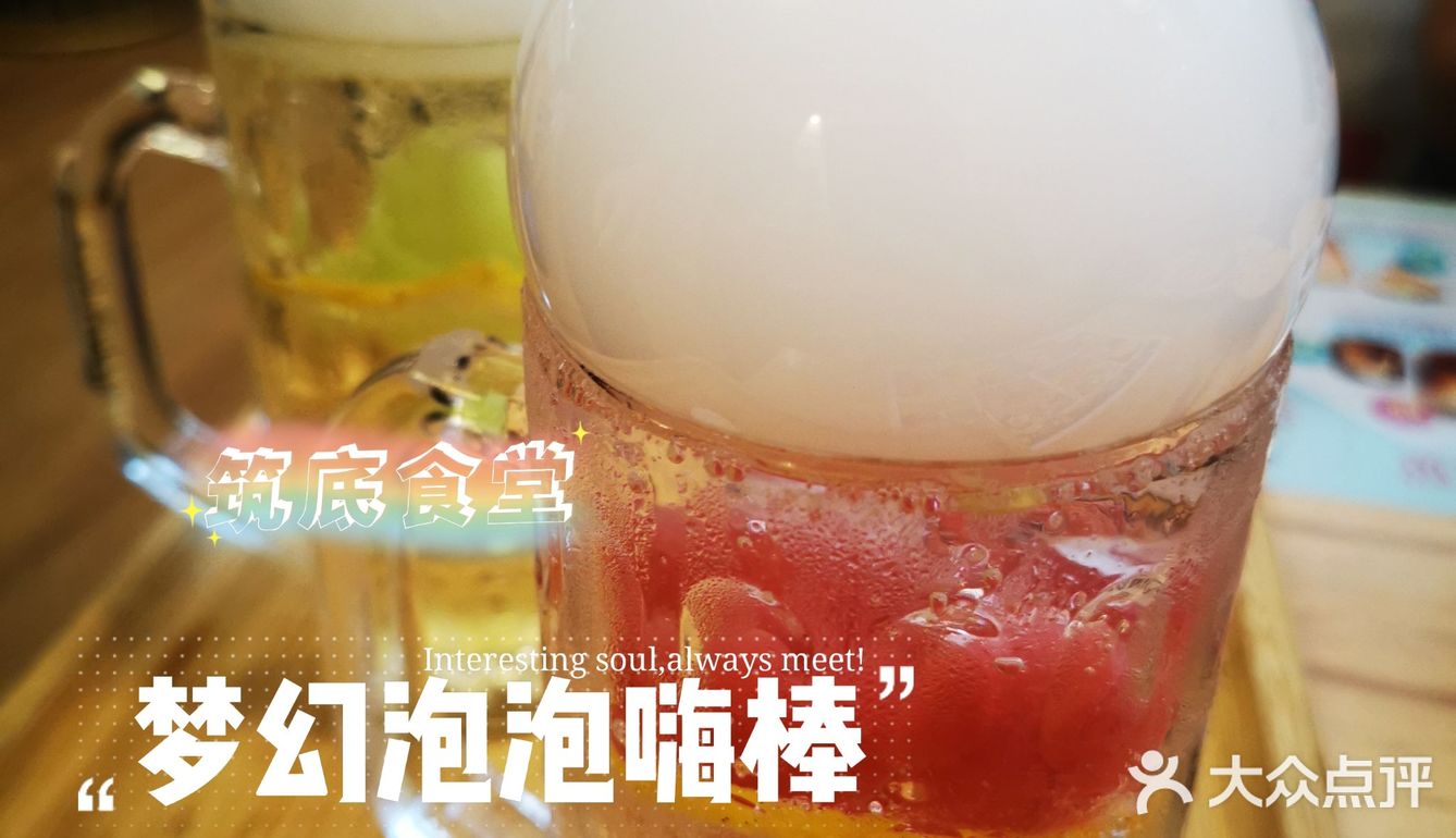 筑地食堂|梦幻🌈泡泡嗨棒，没尝过的饮品